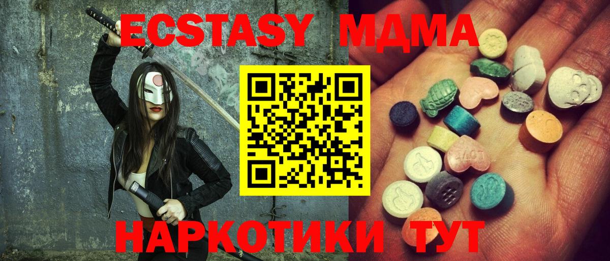 Экстази 250 мг Кашира