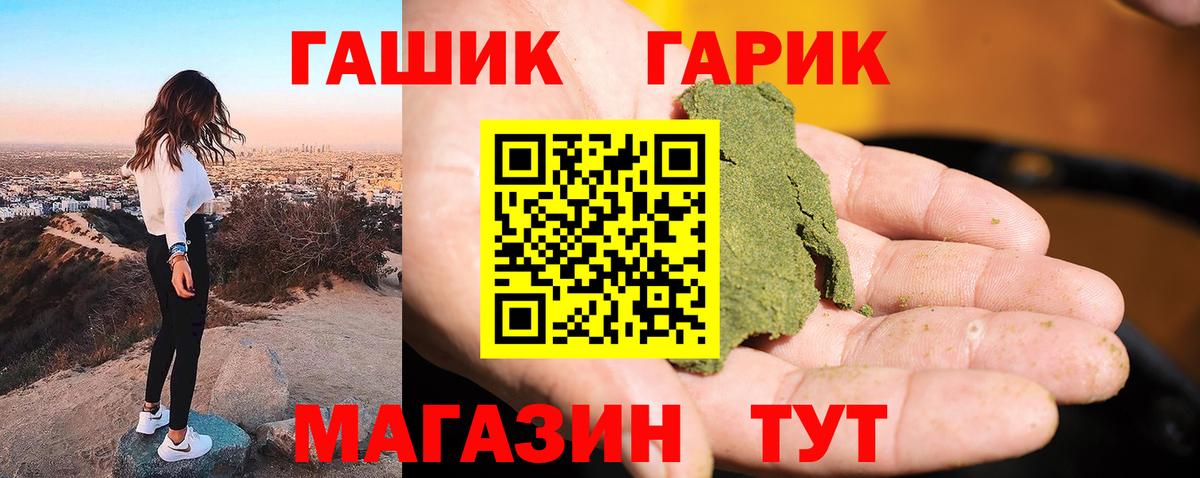 ГАШИШ  Вход с VPN  Кашира  ГАШИШ Ice-O-Lator  ГАШИШ 40% ТГК 