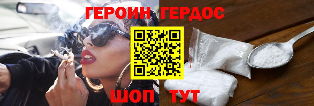 Героин герыч  Вход с VPN  Кашира 