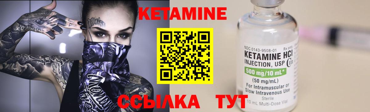 Кетамин VHQ  Кетамин ketamine  Вход с VPN  Кашира 