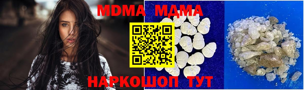 MDMA crystal  MDMA молли  Вход с VPN  Кашира 
