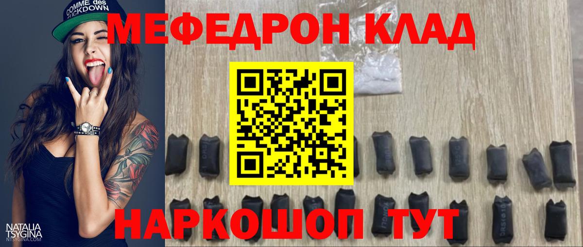 МЕФ мука Кашира