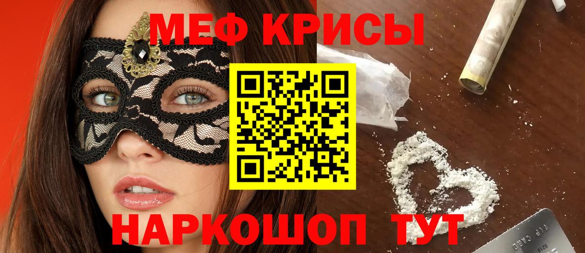 Меф 4 MMC  наркота  Кашира  Мефедрон  Мефедрон  МЕФ VHQ  Вход с VPN 