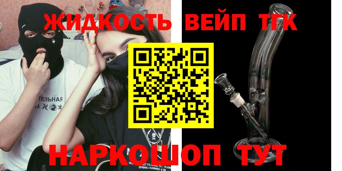 ТГК Wax Кашира