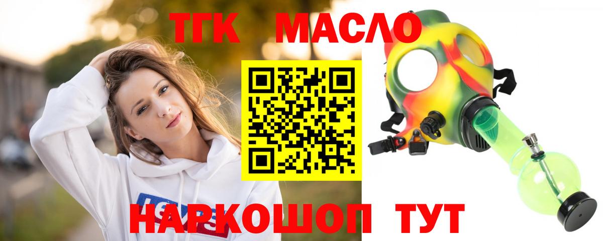 Дистиллят ТГК концентрат  hydra ONION  ТГК жижа  Кашира  Вход с VPN 