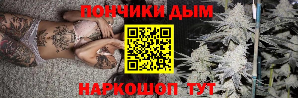 Меф кристаллы  COCAIN  АМФЕТАМИН   Метамфетамин  Каннабис  Гашиш  Кашира  ЭКСТАЗИ  APVP СК   Вход с VPN 